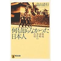 キャノン機関からの証言 (1973年) |本 | 通販 | Amazon